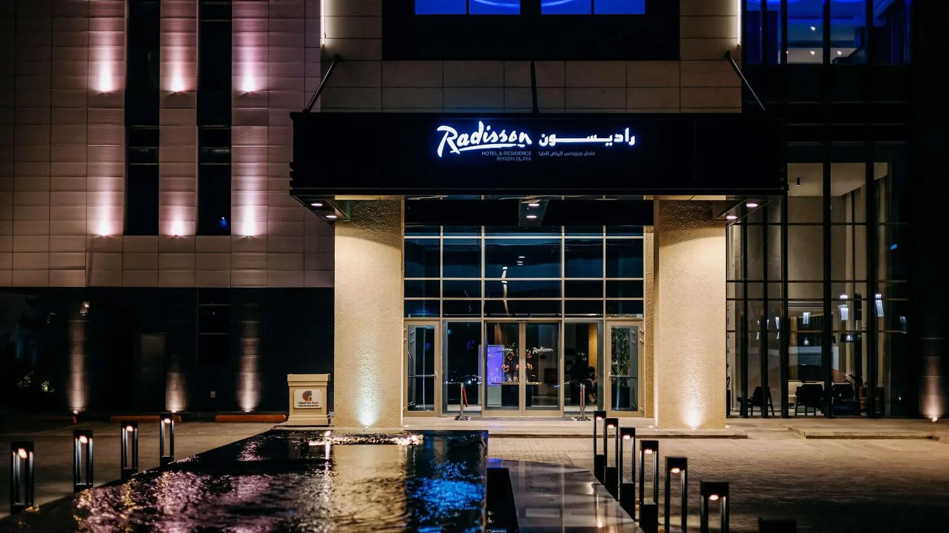 Radisson Hotel & Residence Riyadh Olaya